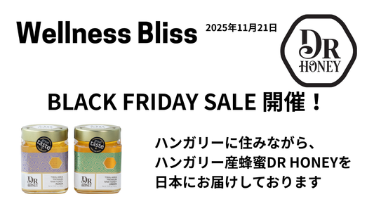 🖤【BLACK FRIDAY SALE 開催！】